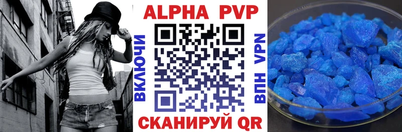 Альфа ПВП мука  Дагестанские Огни 