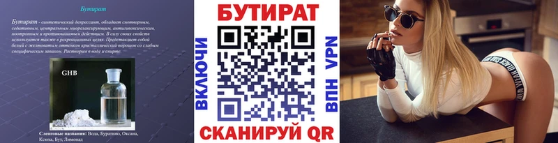Бутират жидкий экстази  что такое   Дагестанские Огни 