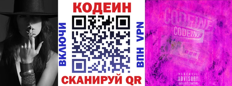 это формула  Дагестанские Огни  Кодеиновый сироп Lean напиток Lean (лин) 